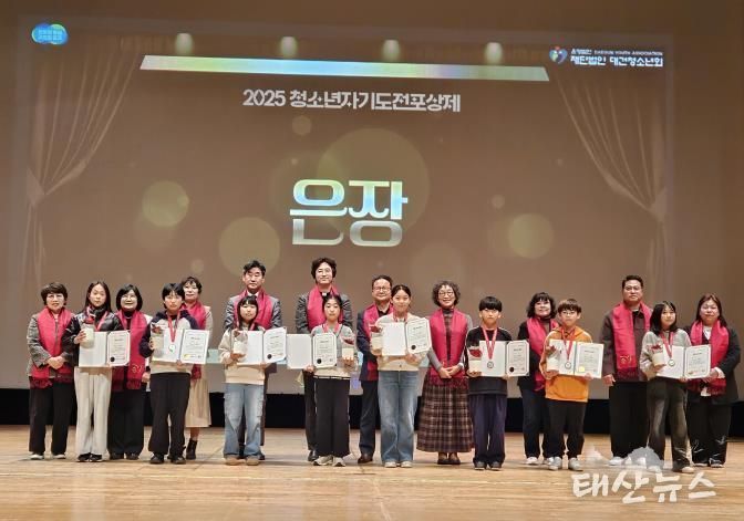 평택시청소년방과후아카데미, ‘2025 경기도 청소년활동 포상식’에서 청소년 25명 포상