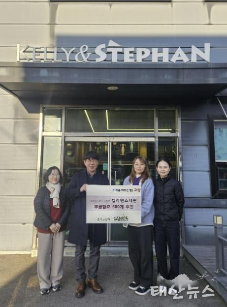 ‘켈리앤스테판’후원물품 전달 기념 촬영