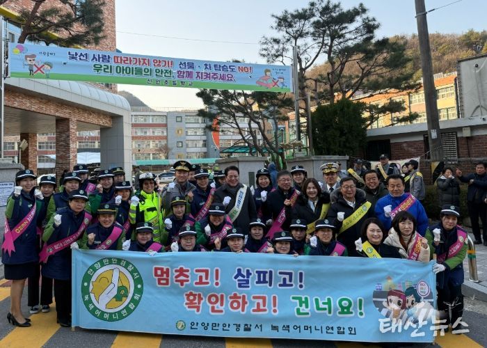 경기도안양과천교육지원청, 안전한 등굣길을 위한 유관기관과의 캠페인 참여