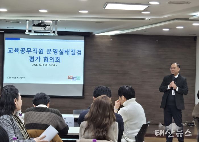 반복적 현장 문제 해결 위해 교육공무직원 운영실태 점검한다!