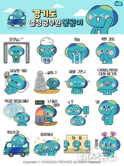 봉공이 이모티콘