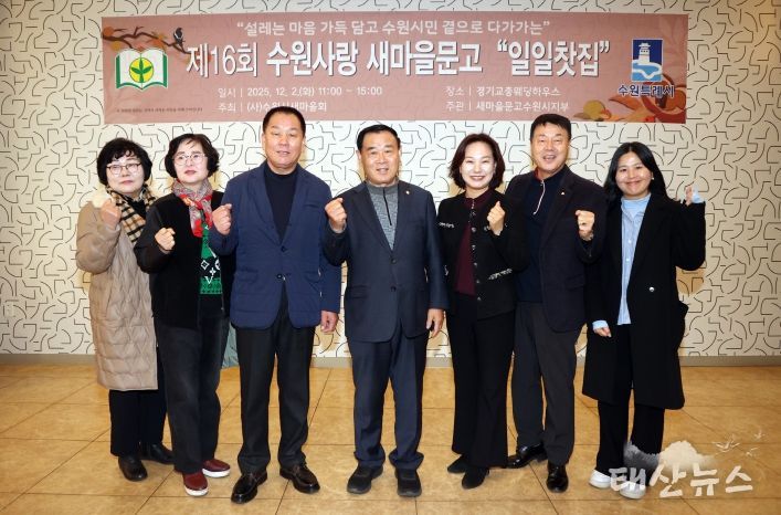 제16회 수원사랑 새마을 문고 일일찻집