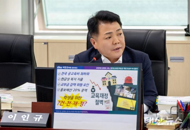 이인규 의원(더불어민주당, 동두천1)