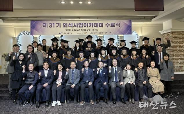 박종홍 상록구청장(맨 앞줄 왼쪽 네번째)이 2일 한국호텔관광전문학교 미래관 컨벤션홀에서 ‘제31기 상록구 외식사업 아카데미 수료식’을 개최하고 수료생들과 함께 기념촬영을 하고 있다.