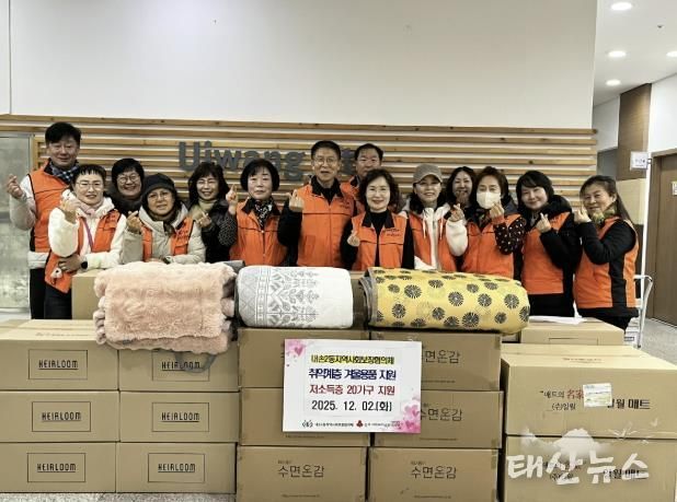의왕시 내손2동지역사회보장협의체, 저소득층에‘따뜻한 겨울나기’전기장판·겨울이불 지원