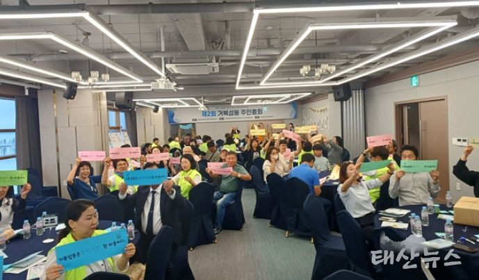 거북섬동의 ’주민총회_100인의 공론장‘