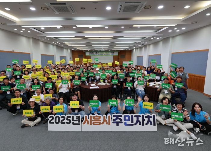 지난 7월 진행된 시흥시 주민자치 역량강화 워크숍