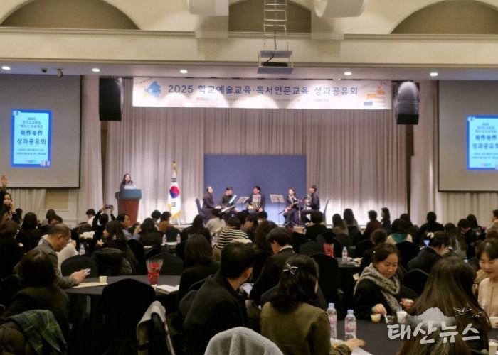 2025 학교예술·독서교육 성과공유회