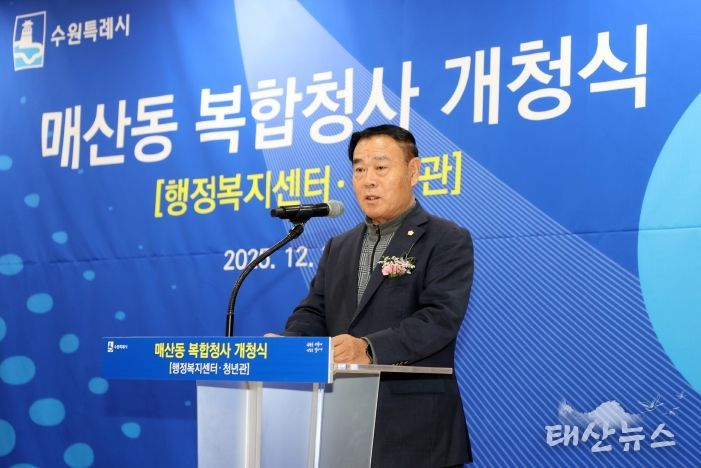 매산동 복합청사 통합개청식 참석