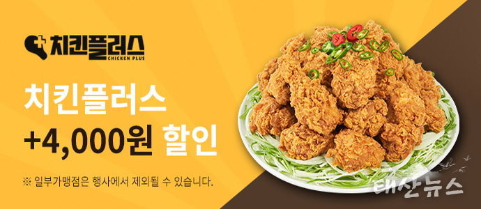 12월 치킨플러스 브랜드관-배너_720x290.jpg 바로보기251128-12월-치킨플러스 브랜드관배너