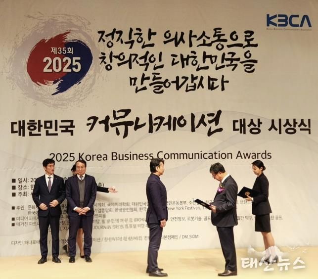 고양특례시 관계자가‘2025 대한민국 커뮤니케이션대상’시상식에서 기후에너지환경노동위원장상을 수상하고 있다.