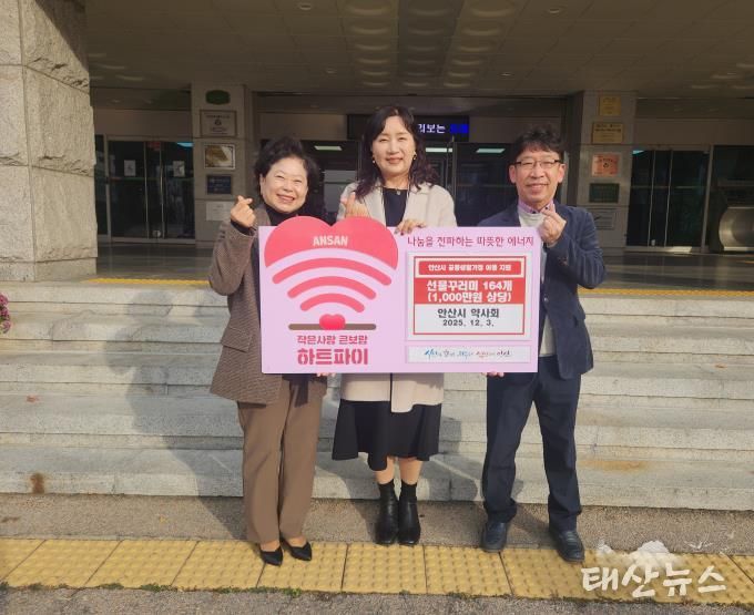 이경숙 복지정책과장(가운데)이 3일 임용수 안산시약사회 회장(오른쪽 첫번째)으로부터 선물꾸러미를 기탁받고 함께 기념촬영을 하고 있다.