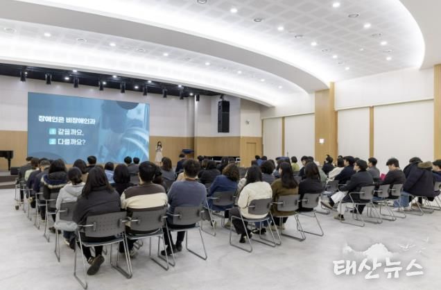 장애인식개선교육