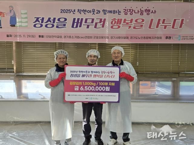 노인복지관 김장나눔