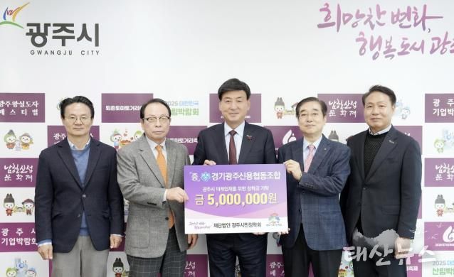 경기광주신협, 광주시민장학회에 장학금 500만 원 기탁