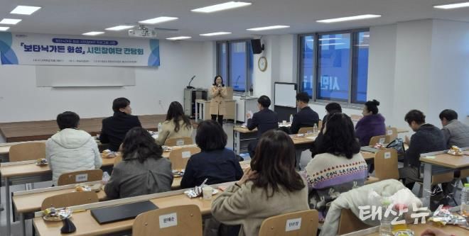 화성특례시가 3일 보타닉가든화성 시민참여단 간담회를 하고 있다