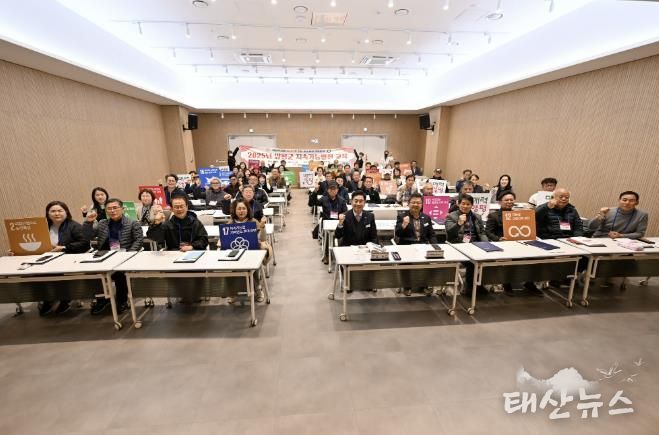 양평군, 마을리더 대상 지속가능발전 교육 성료