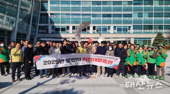 오산시, 2025년 지진대피훈련 실시