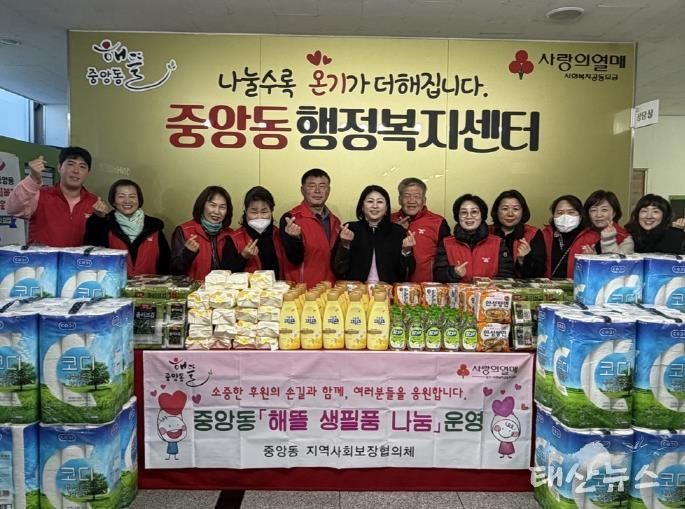 오산시 중앙동, ‘해뜰 생필품 나눔’으로 취약계층에 따뜻한 온기 전해
