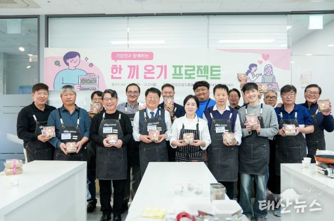 안양산업진흥원, 기업 주도형 사회공헌 ‘한끼 온기 프로젝트’ 성료