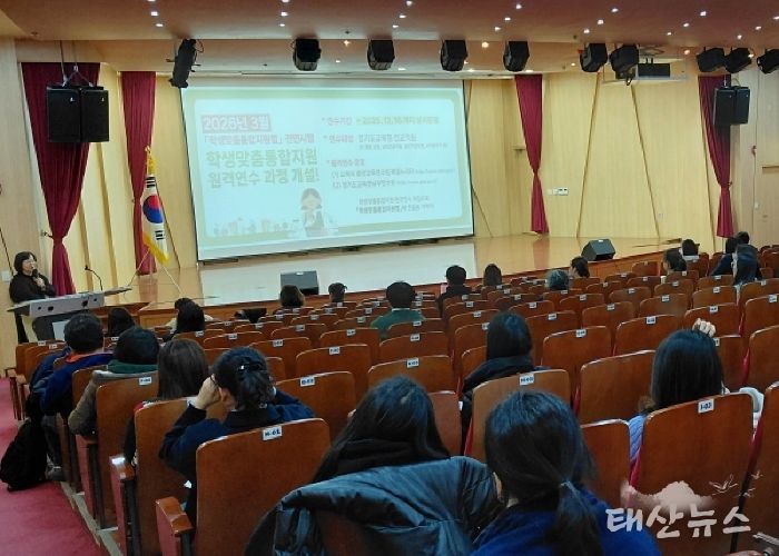 수원교육지원청, 2026년 학생맞춤통합지원 체계 안착 위한 초등 부장교사 연수 실시