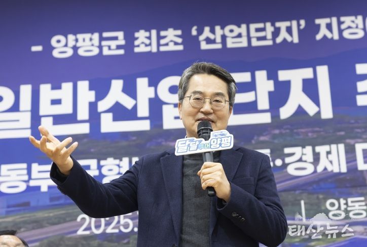 양동 일반산업단지 지정 주민 간담회