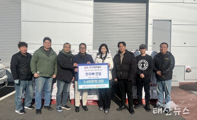 하남시푸드뱅크_㈜우림피엠씨 기탁