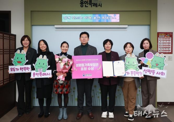 이상일 용인특례시장과 직원들이 4일 성평등가족부 장관 표창을 수상한 뒤 기념사진 촬영을 하고 있다.