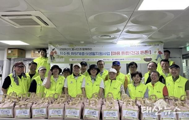 지난 7월 저소득 취약계층 대상 삼계탕 나눔 행사를 진행한 고양ROTC봉사단