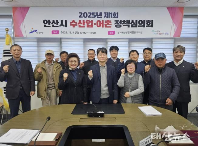 허남석 안산시 부시장(앞줄 왼쪽 첫번째)이 4일 안산시 수산업·어촌 정책심의회를 개최하고 참석자들과 함께 기념촬영을 하고 있다.