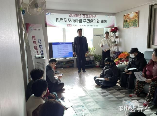 김성현 상록구청 민원봉사과장이 4일 건건3지구(건건동 940-1번지 일원)에서 2026년 지적재조사사업 주민설명회를 진행하고 있다.