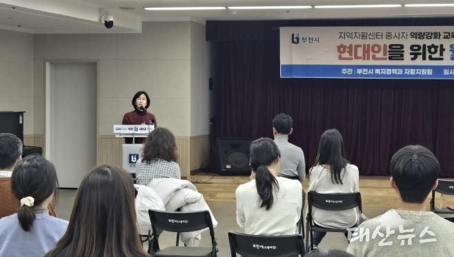 정미연 부천시 복지정책과장이 인사말을 전하고 있다.