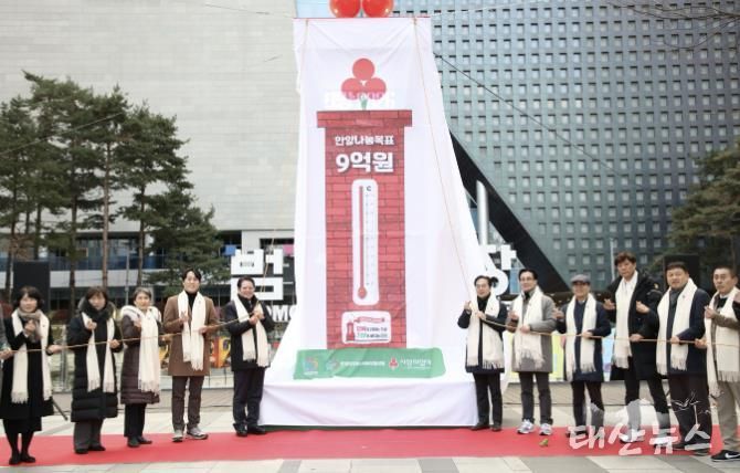 안양시는 지난 4일 범계역 광장에서 ‘희망 2026 나눔 캠페인 사랑의 온도탑’ 제막식이 열렸다