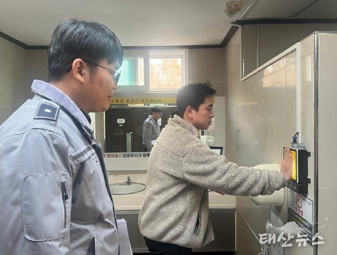 의정부시, 공중화장실 안심비상벨 관·경 합동 점검 실시