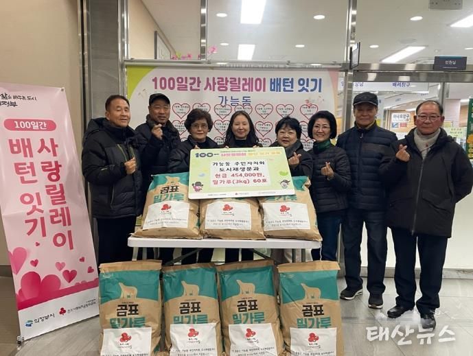 의정부시 가능동 주민자치회 도시재생분과, 성금‧물품 기탁으로 사랑릴레이 동참