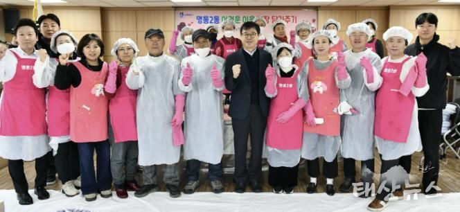 수원시 영통구 영통2동 새마을부녀회, 사랑의 김장 나눔