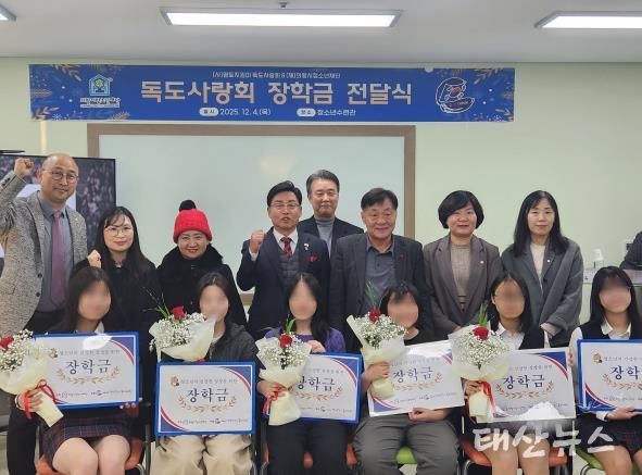 의왕시청소년재단, 의왕시 독도사랑회 장학금 전달식 개최