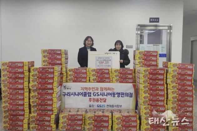 구리시 인창동, 구리시니어클럽으로부터 컵라면 83상자 기탁받아