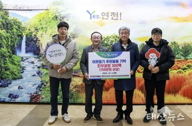 전국한우협회 연천군지부,