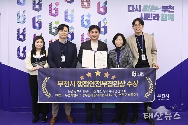 조용익 부천시장과 복지정책과 직원들이 수상 기념사진을 찍고 있다.