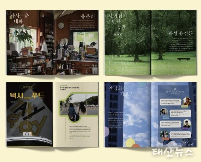 사화집 내지 이미지