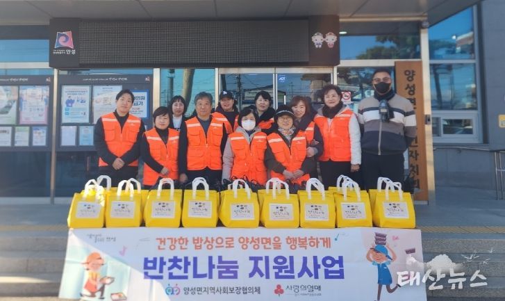 양성면지역사회보장협의체, 12월 ‘반찬나눔 지원 사업’ 실시