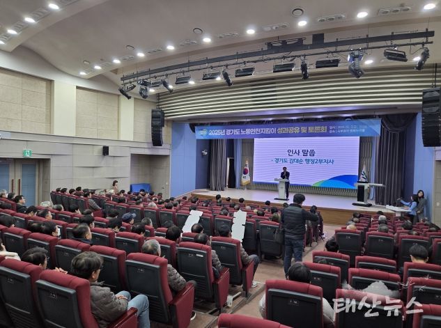 노동안전지킴이 성과 공유 토론회