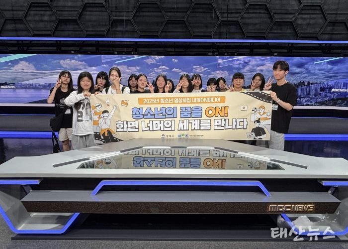 평택시청소년문화센터, 영상사업 ‘내게ON미디어’ 성공적 운영