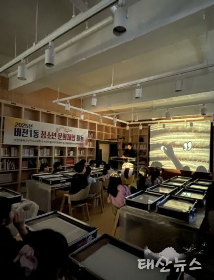 비전1동 청소년지도위원회, 2025 청소년 문화 체험 활동 개최
