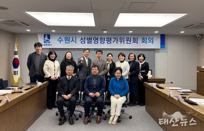 제2회 수원시 성별영향평가위원회 회의에 참석한 김현수 수원시 제1부시장(앞줄 가운데)과 위원들이 기념촬영을 하고 있다.
