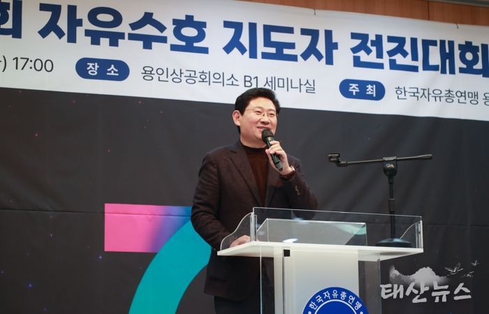 이상일 용인특례시장은 5일 '제29회 자유수호지도자 전진대회'에 참석했다