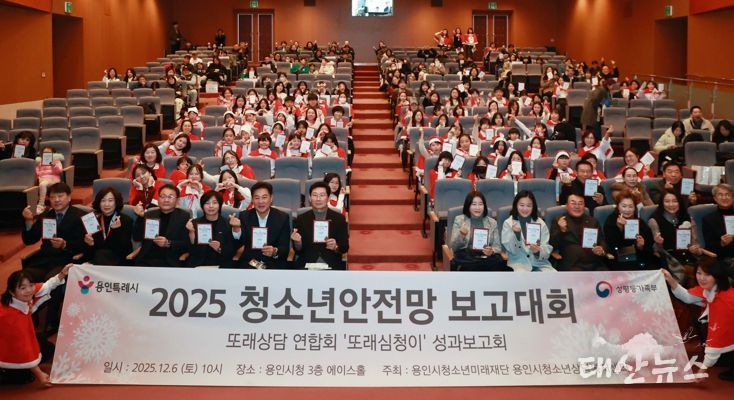 이상일 용인특례시장이 6일 시청 3층 에이스홀에서 열린 ‘청소년 안전망·또래상담연합회 성과보고회’에서 상담사 등 관계자들과 기념사진 촬영을 하고 있다.