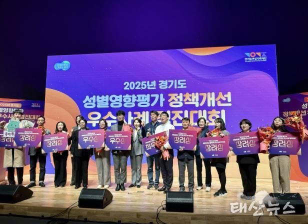 용인특례시는 5일 열린 ‘경기도 성별영향평가 정책개선 우수사례 경진대회’에서 7년 연속 우수기관으로 선정됐다.