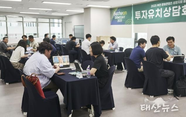 지난 7월, ‘2025 부천 콘텐츠기업 데모데이’에서 투자유치상담회가 열려, 콘텐츠 기업들과 벤처투자사 및 배급사 관계자들이 1:1 상담을 진행했다.